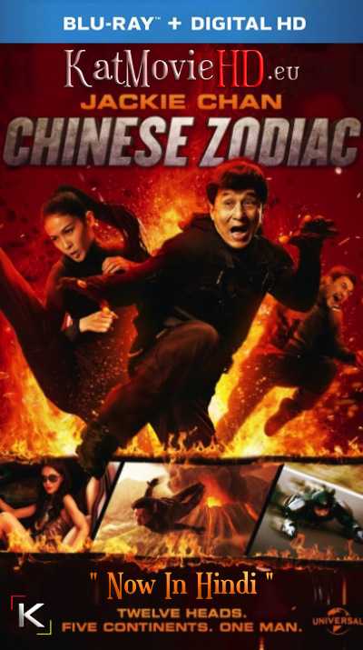 Chinese Zodiac 2012 BRRip 480p 720P Dual Audio [ Hindi Dubbed + Chinese ] Jackie Chan Movie .